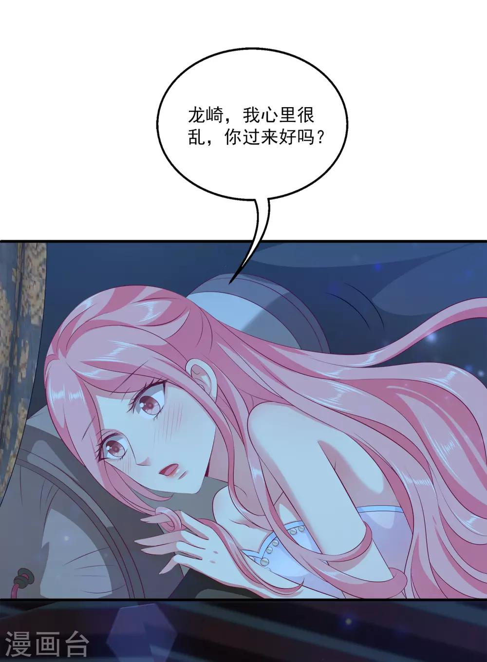 龙王的人鱼新娘韩漫全集-第83话 哼，在我面前出风头！无删减无遮挡章节图片 