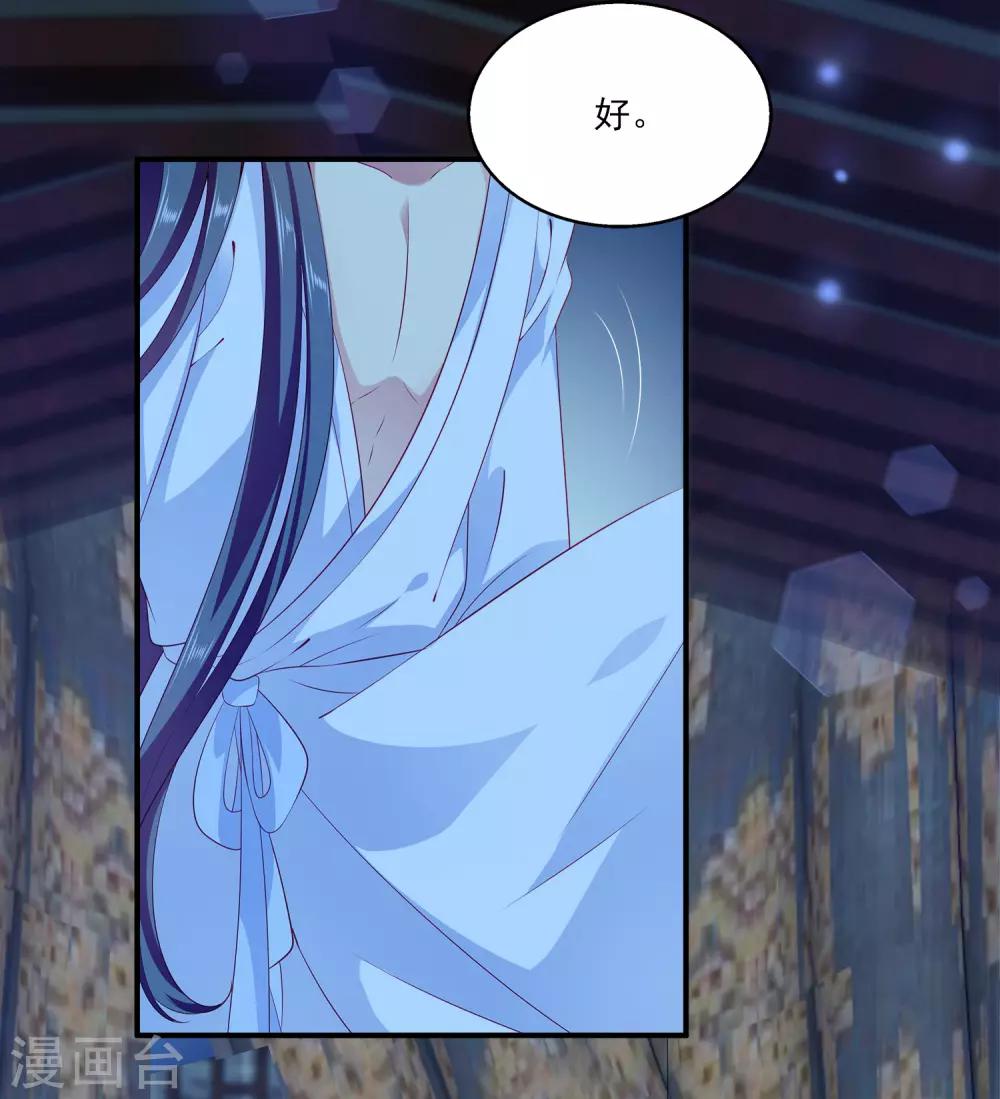 龙王的人鱼新娘韩漫全集-第83话 哼，在我面前出风头！无删减无遮挡章节图片 