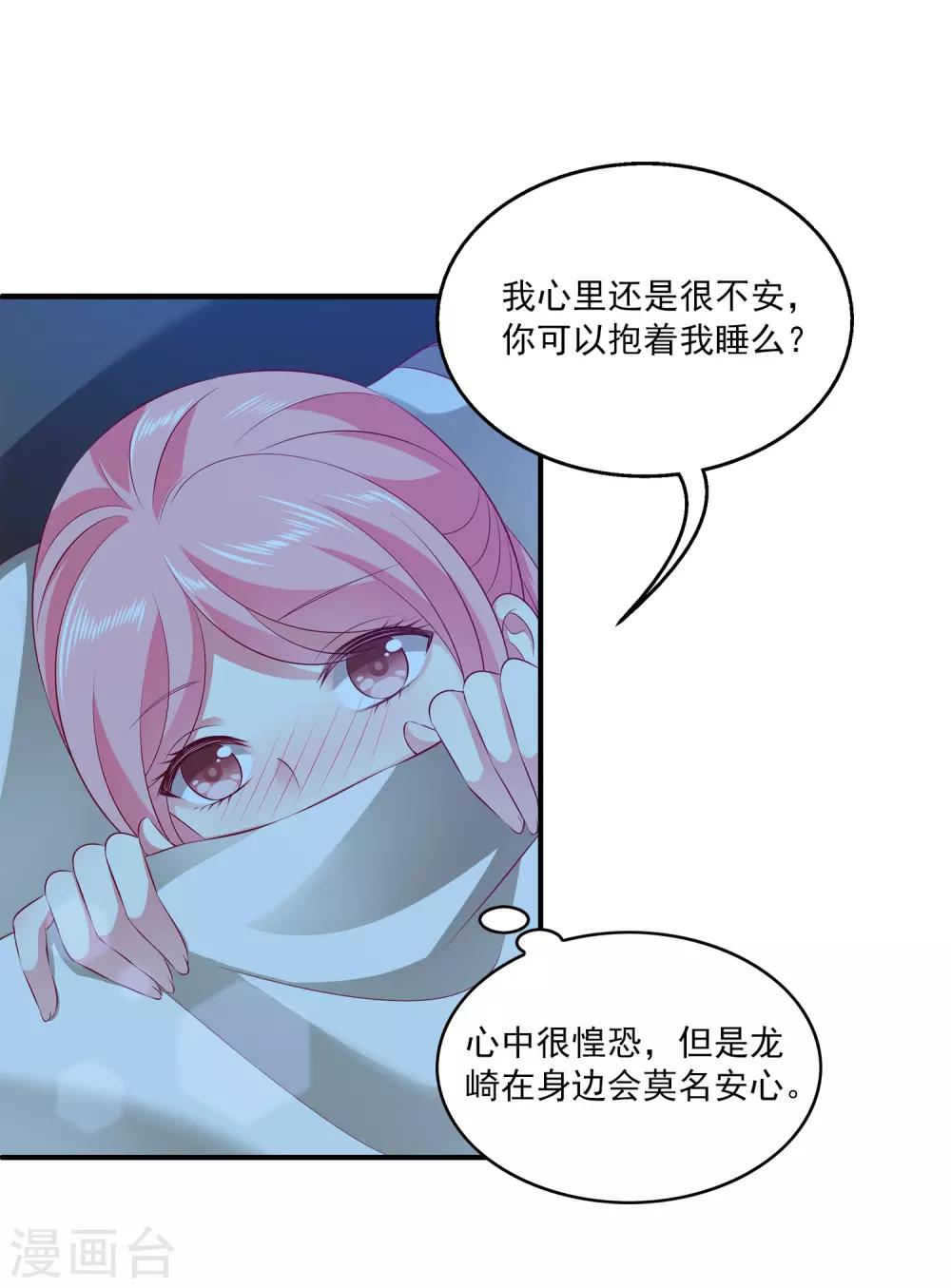 龙王的人鱼新娘韩漫全集-第83话 哼，在我面前出风头！无删减无遮挡章节图片 
