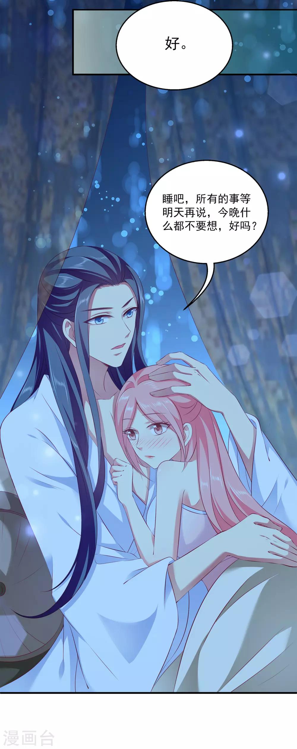 龙王的人鱼新娘韩漫全集-第83话 哼，在我面前出风头！无删减无遮挡章节图片 
