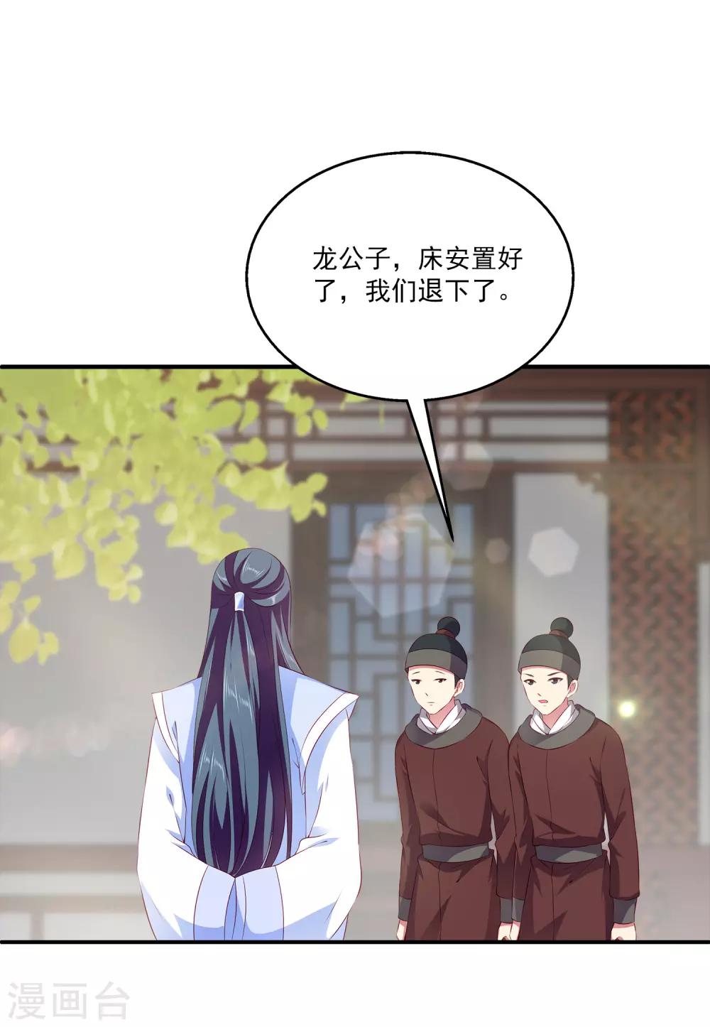 龙王的人鱼新娘韩漫全集-第83话 哼，在我面前出风头！无删减无遮挡章节图片 