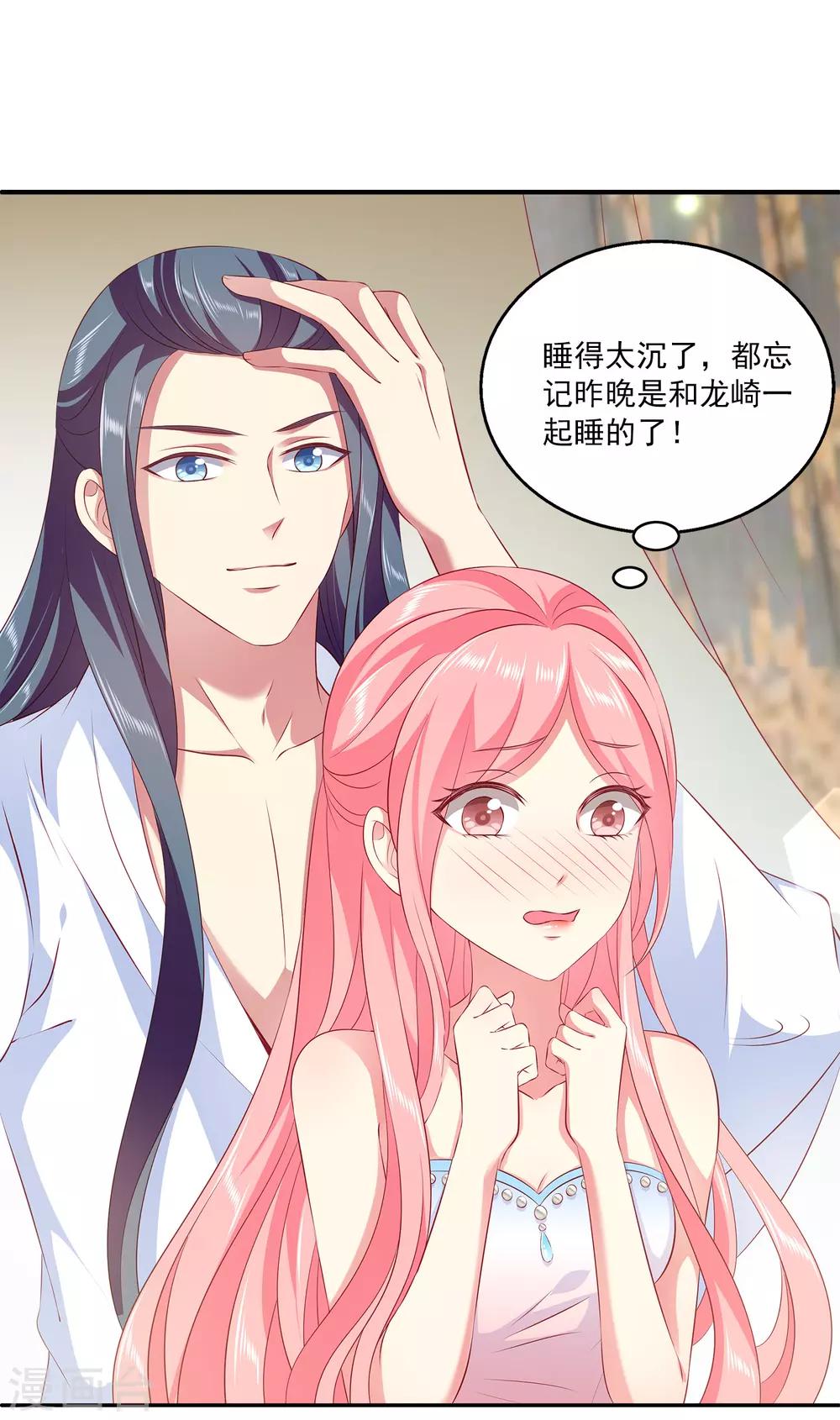 龙王的人鱼新娘韩漫全集-第83话 哼，在我面前出风头！无删减无遮挡章节图片 