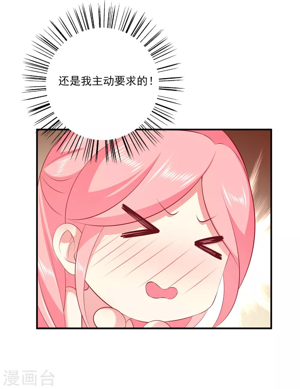 龙王的人鱼新娘韩漫全集-第83话 哼，在我面前出风头！无删减无遮挡章节图片 