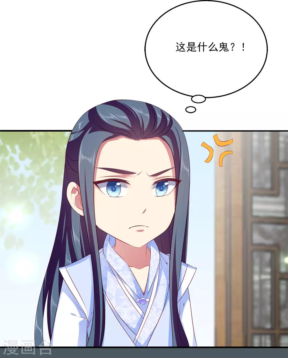 龙王的人鱼新娘韩漫全集-第83话 哼，在我面前出风头！无删减无遮挡章节图片 