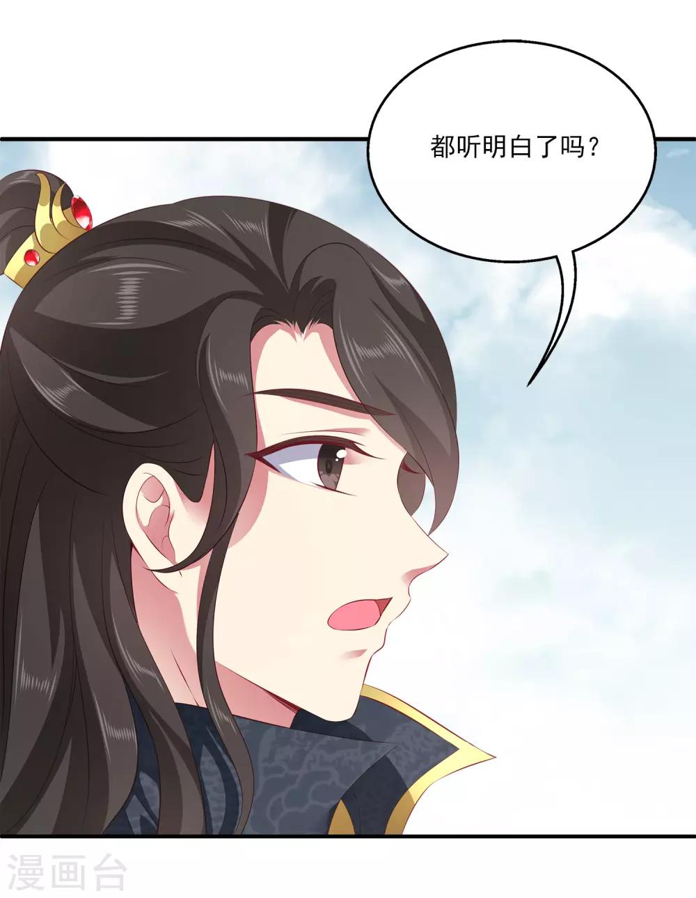 龙王的人鱼新娘韩漫全集-第83话 哼，在我面前出风头！无删减无遮挡章节图片 