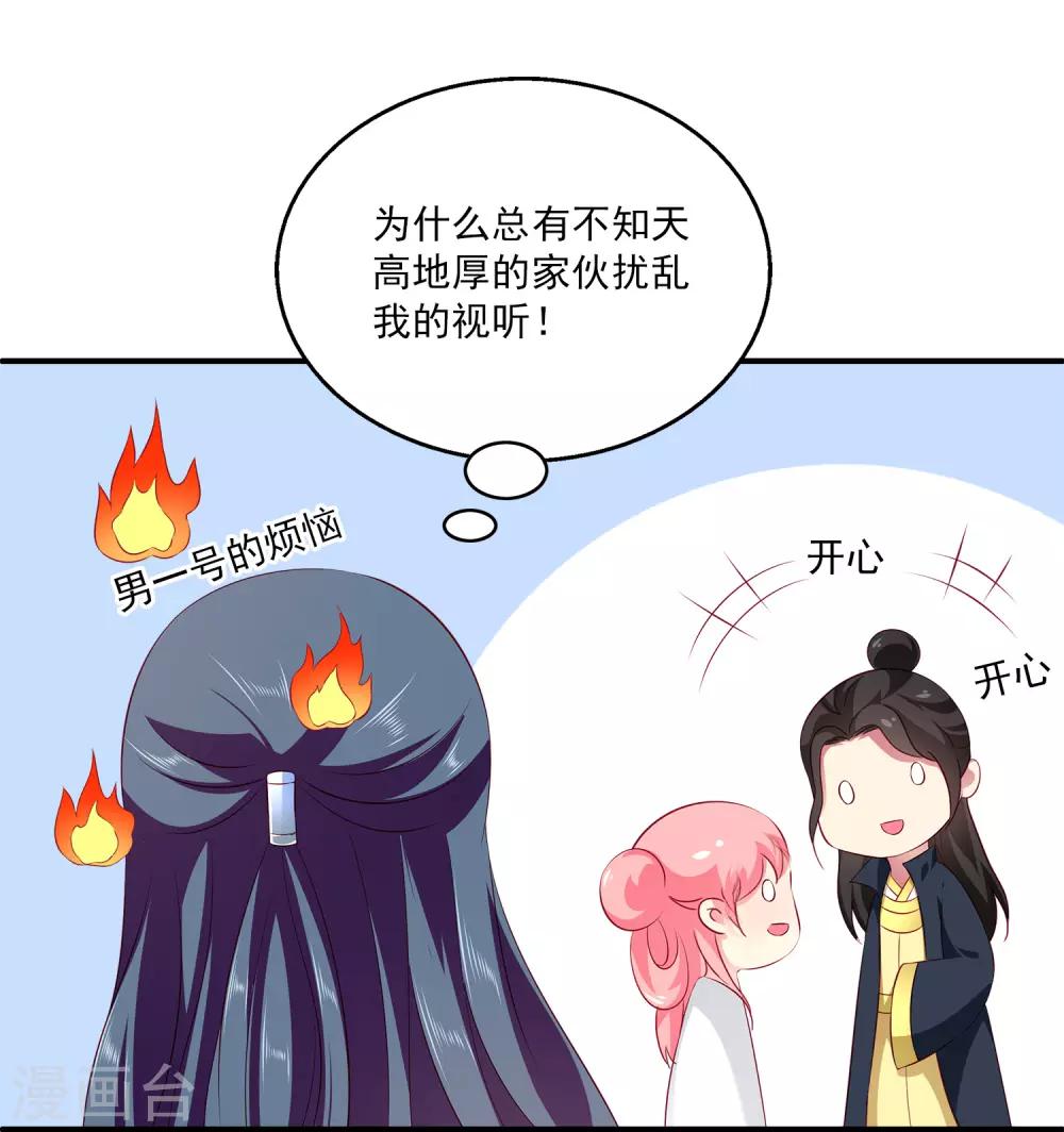 龙王的人鱼新娘韩漫全集-第83话 哼，在我面前出风头！无删减无遮挡章节图片 