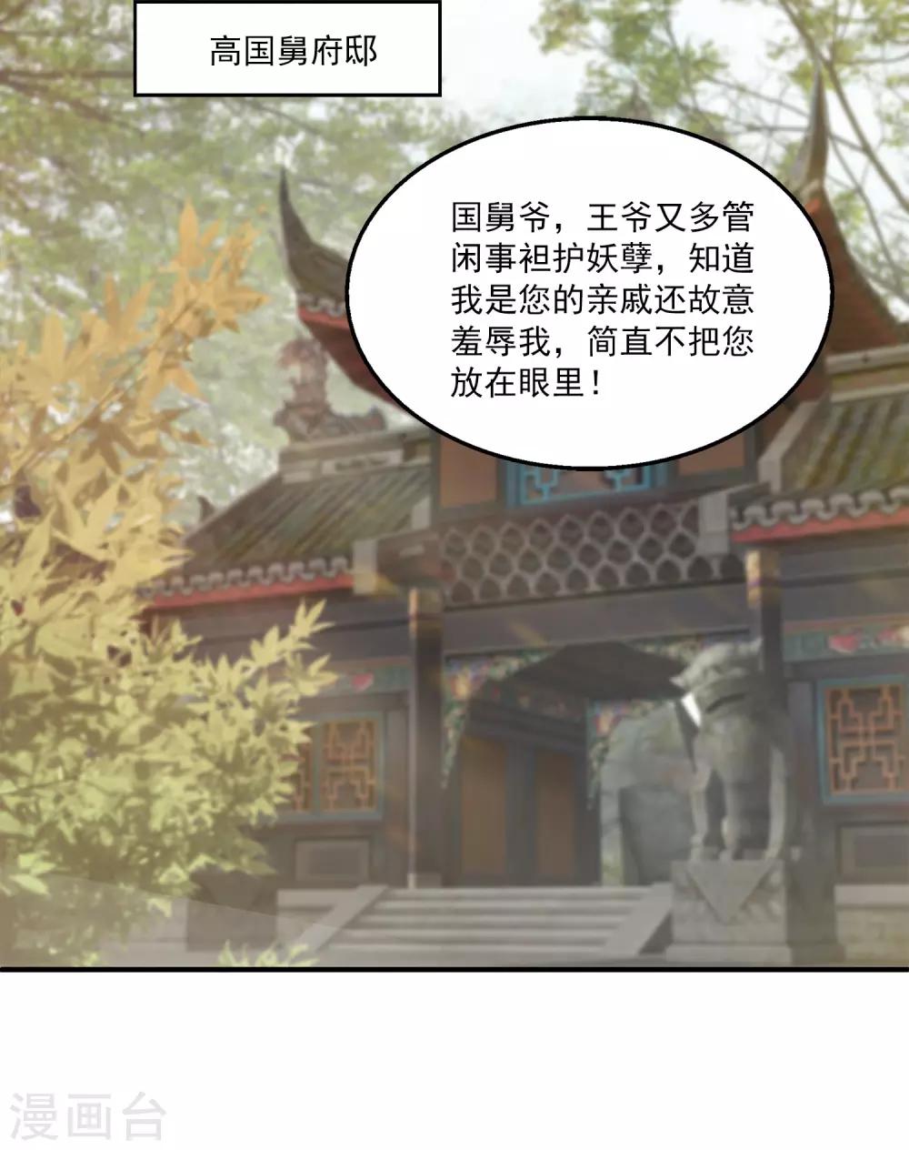 龙王的人鱼新娘韩漫全集-第83话 哼，在我面前出风头！无删减无遮挡章节图片 