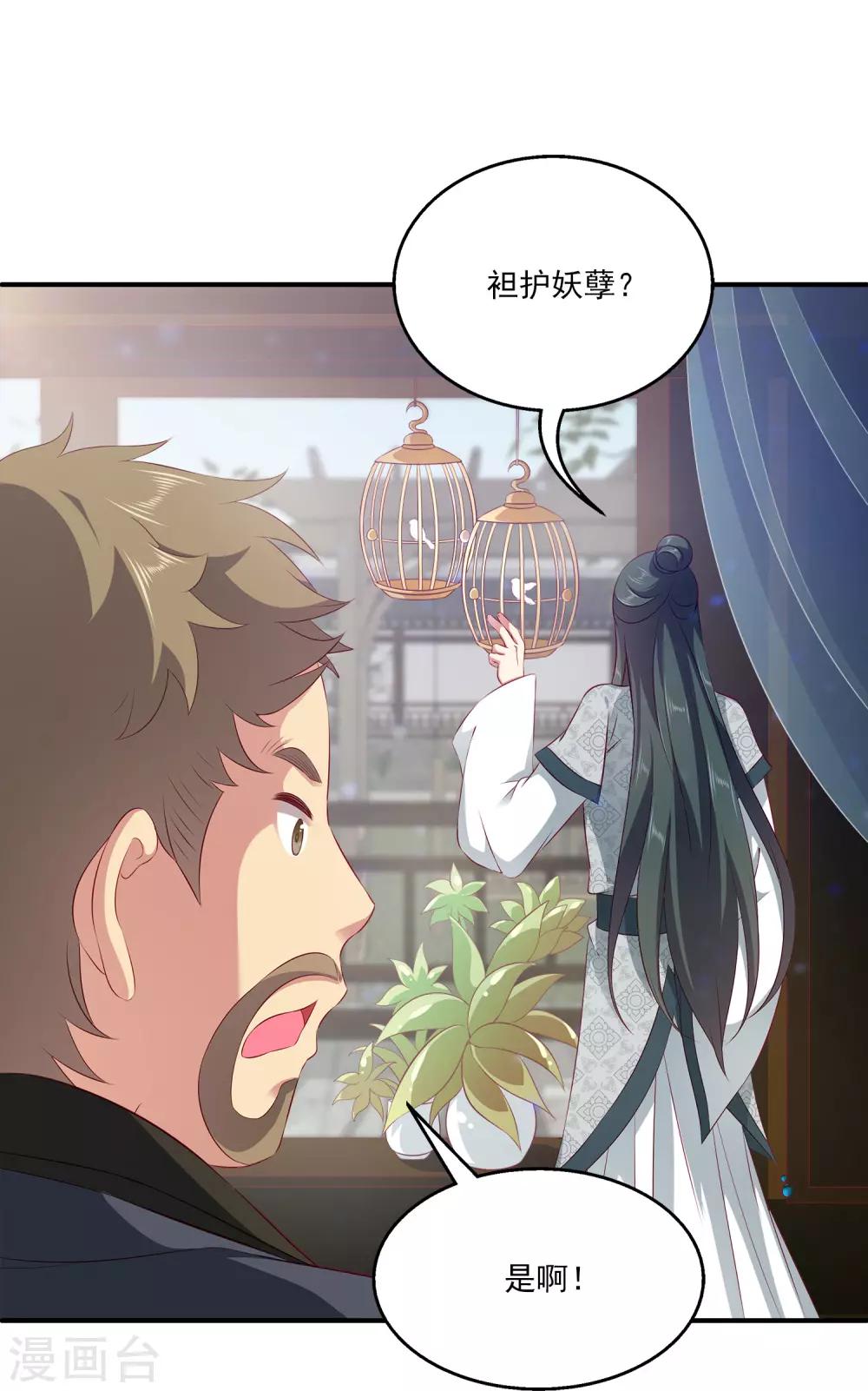 龙王的人鱼新娘韩漫全集-第83话 哼，在我面前出风头！无删减无遮挡章节图片 