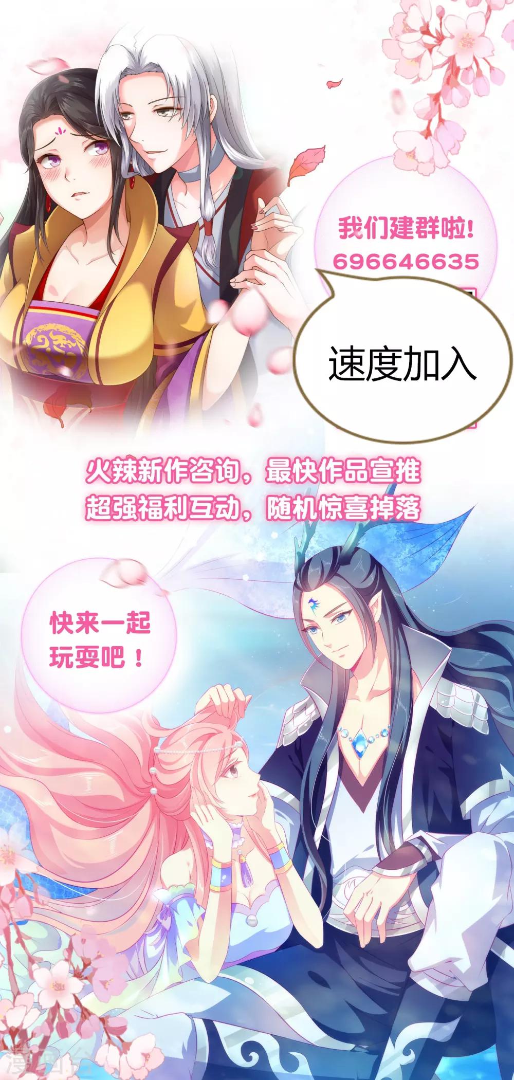 龙王的人鱼新娘韩漫全集-第83话 哼，在我面前出风头！无删减无遮挡章节图片 