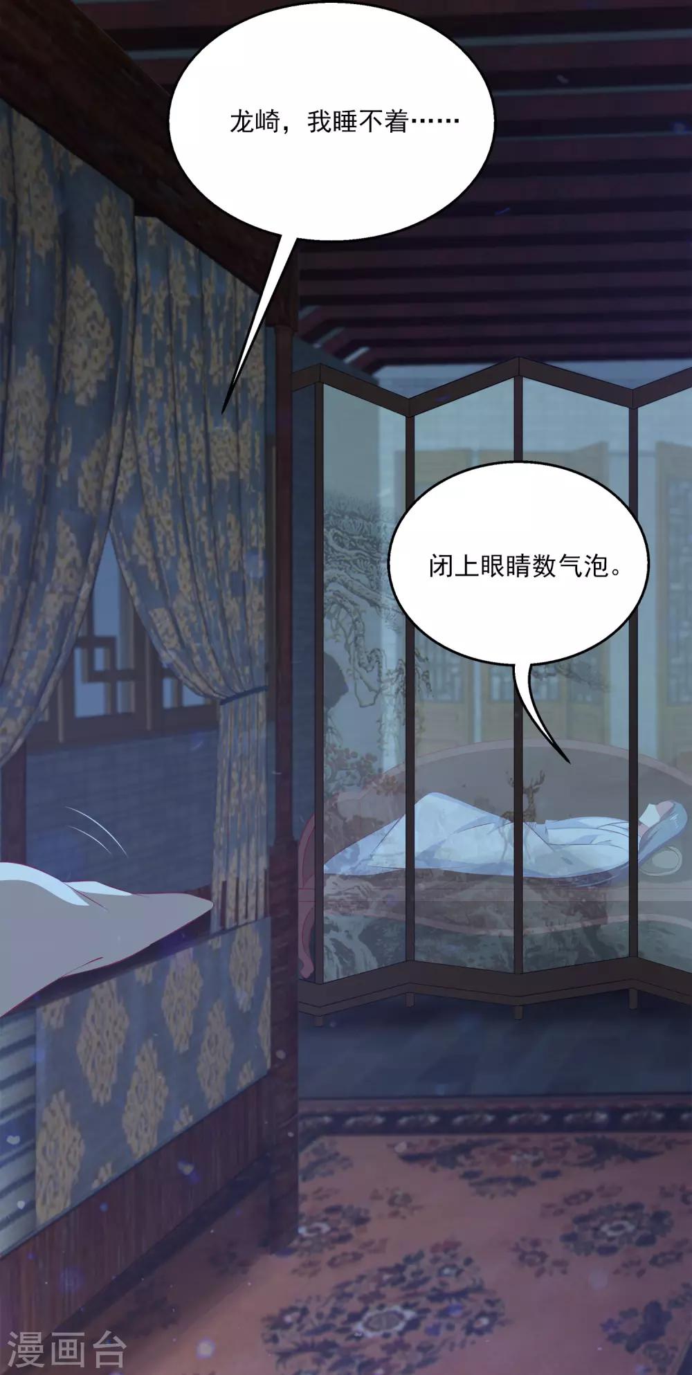 龙王的人鱼新娘韩漫全集-第83话 哼，在我面前出风头！无删减无遮挡章节图片 