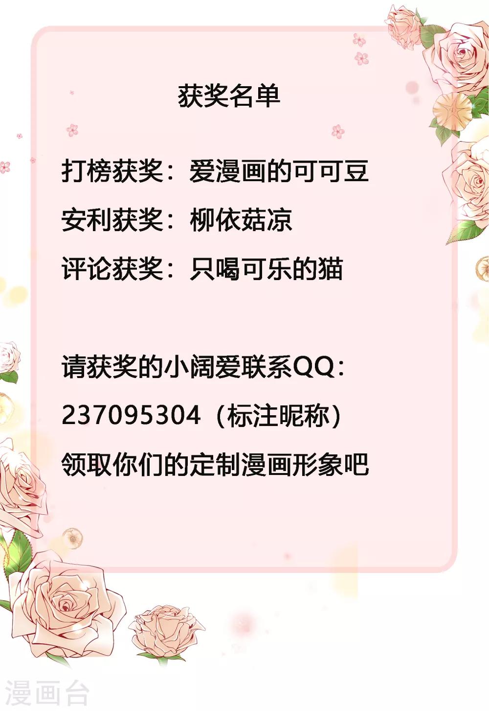 龙王的人鱼新娘韩漫全集-4月9日获奖名单无删减无遮挡章节图片 