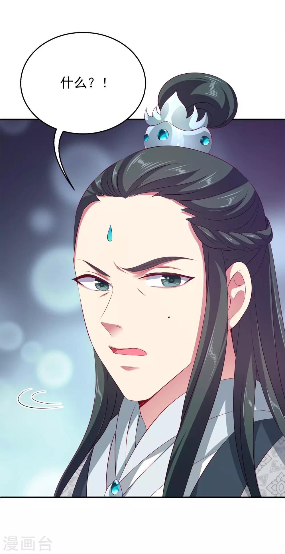 龙王的人鱼新娘韩漫全集-第84话 怪物到底是什么？无删减无遮挡章节图片 