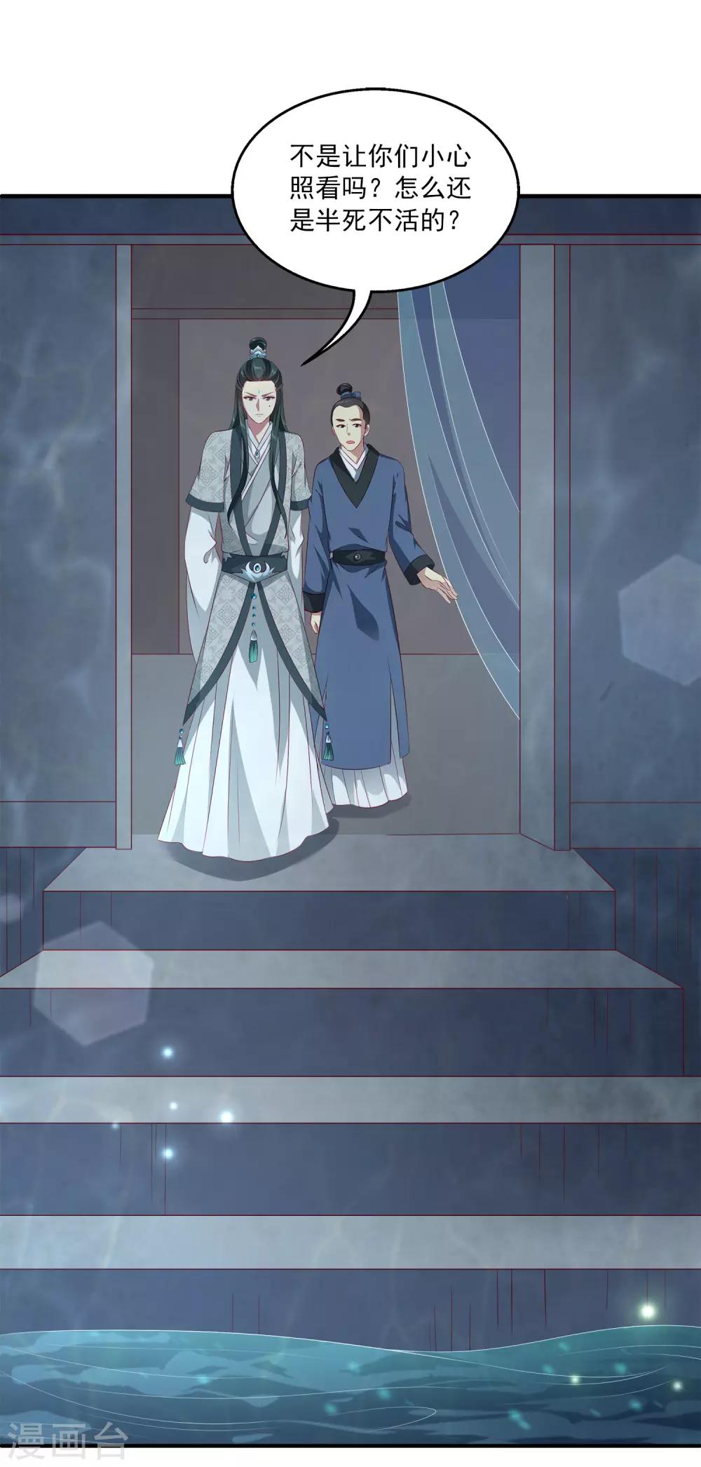 龙王的人鱼新娘韩漫全集-第84话 怪物到底是什么？无删减无遮挡章节图片 