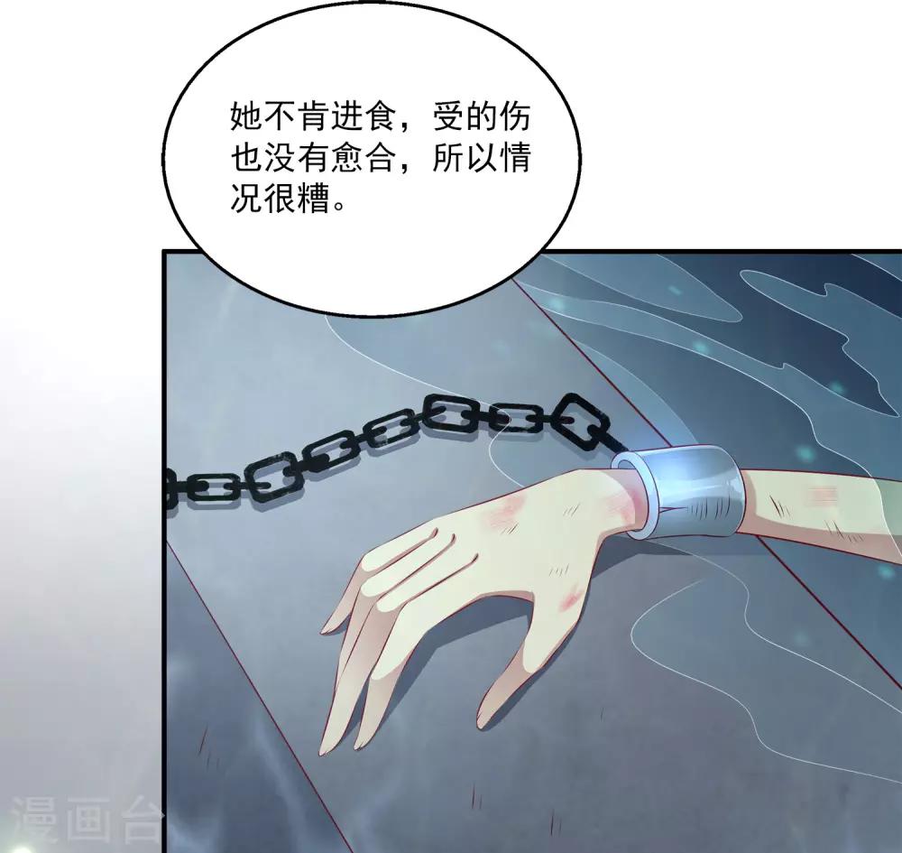 龙王的人鱼新娘韩漫全集-第84话 怪物到底是什么？无删减无遮挡章节图片 