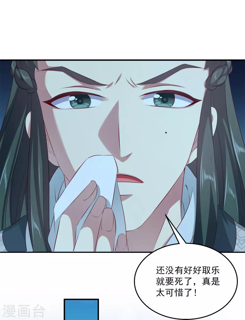 龙王的人鱼新娘韩漫全集-第84话 怪物到底是什么？无删减无遮挡章节图片 