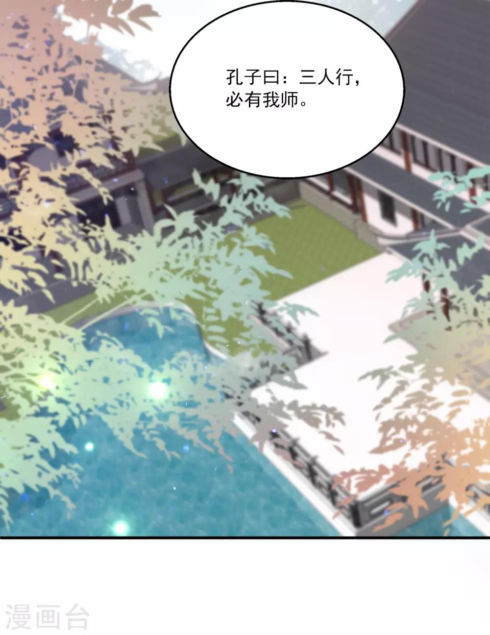 龙王的人鱼新娘韩漫全集-第84话 怪物到底是什么？无删减无遮挡章节图片 