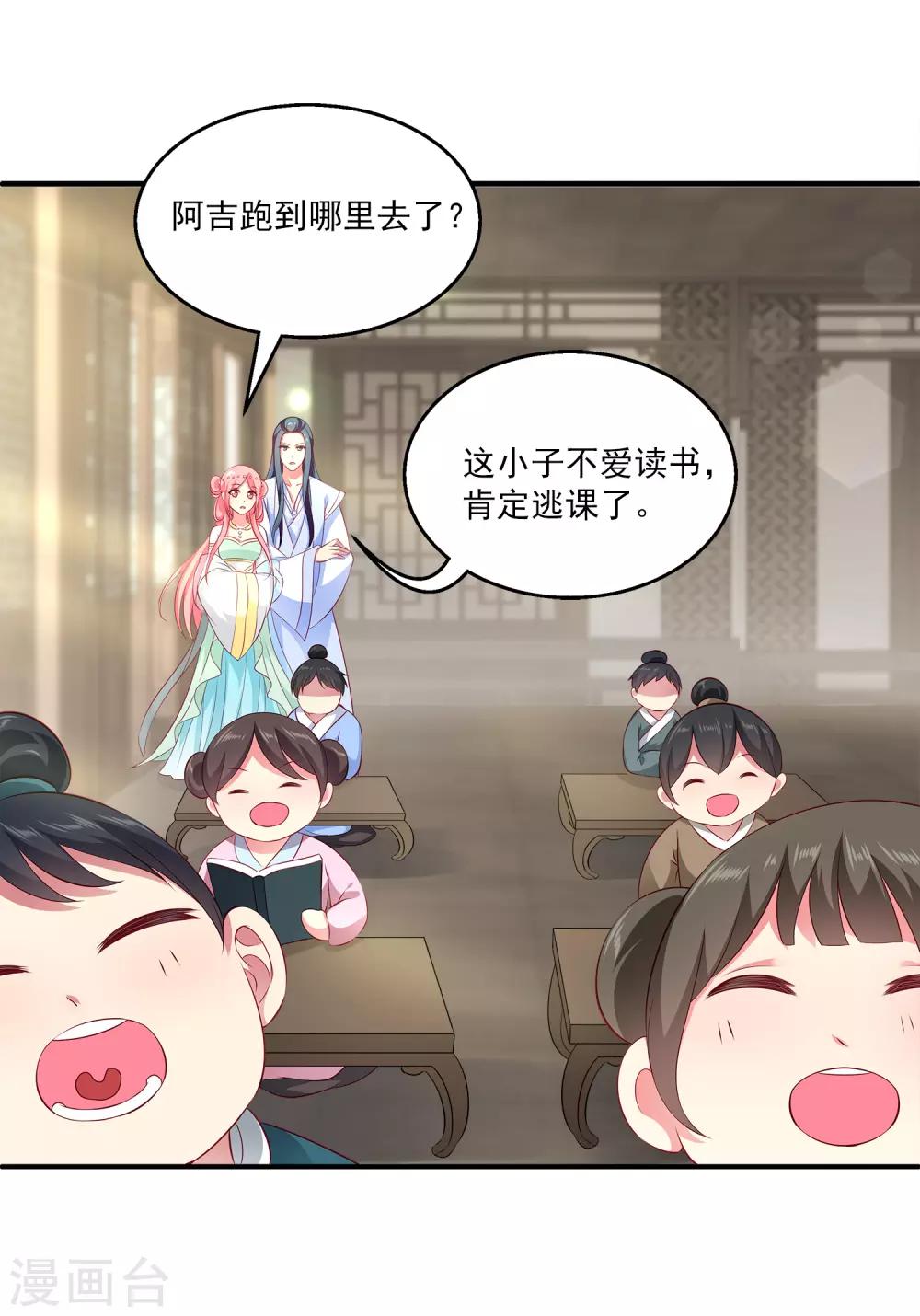 龙王的人鱼新娘韩漫全集-第84话 怪物到底是什么？无删减无遮挡章节图片 