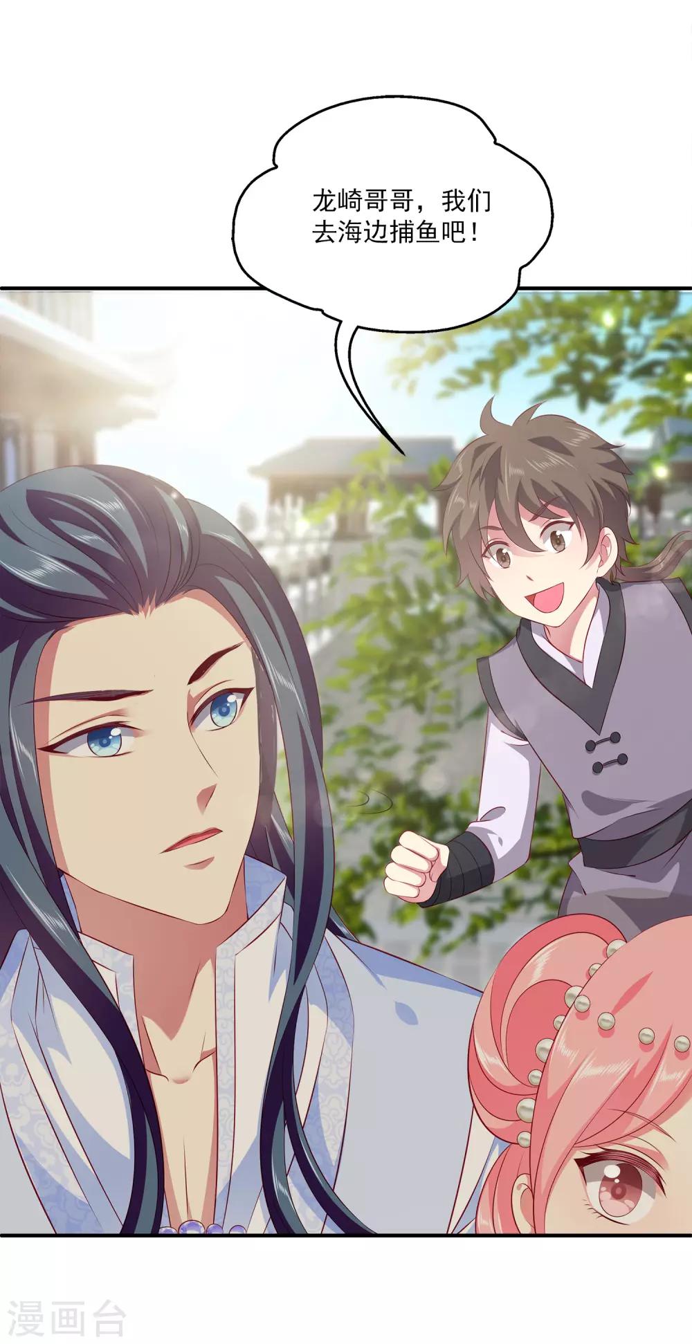 龙王的人鱼新娘韩漫全集-第84话 怪物到底是什么？无删减无遮挡章节图片 