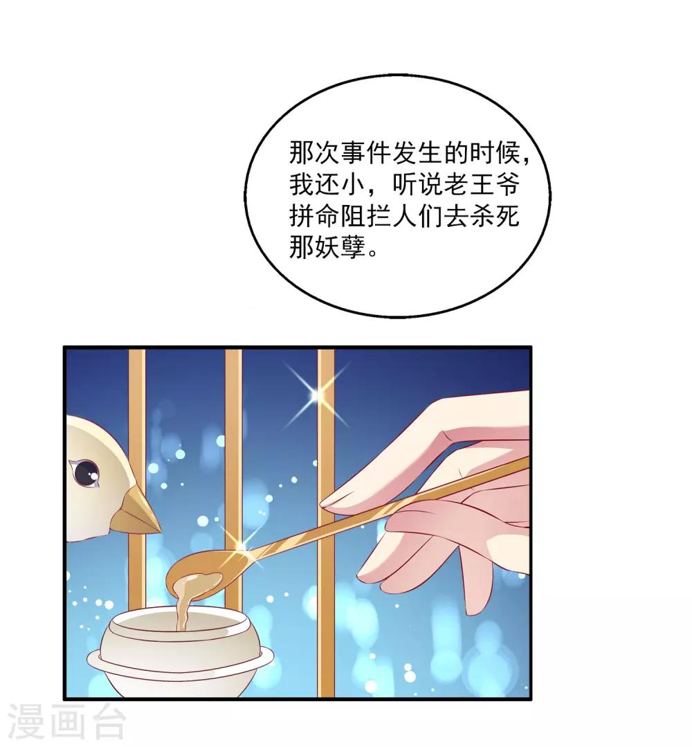 龙王的人鱼新娘韩漫全集-第84话 怪物到底是什么？无删减无遮挡章节图片 