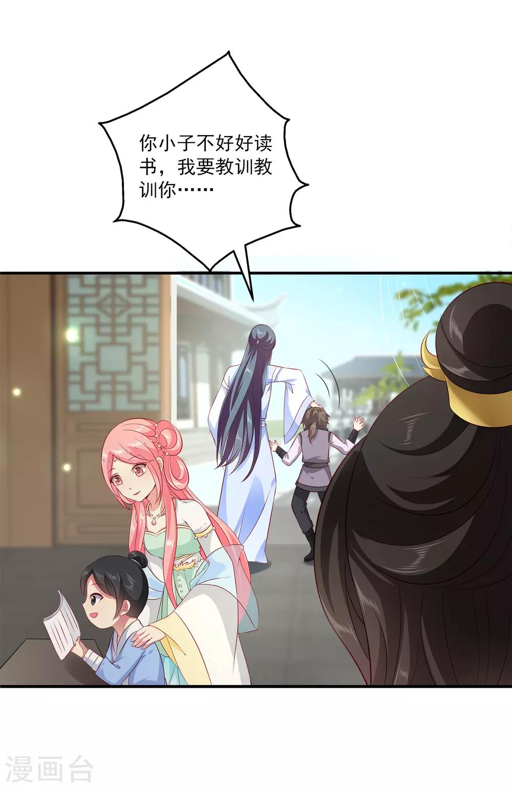 龙王的人鱼新娘韩漫全集-第84话 怪物到底是什么？无删减无遮挡章节图片 