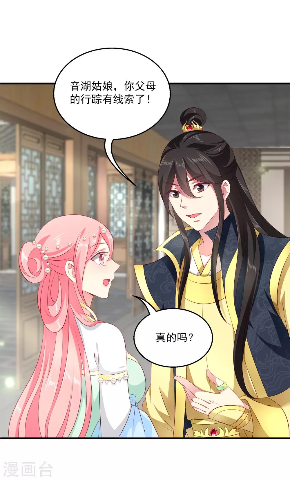 龙王的人鱼新娘韩漫全集-第84话 怪物到底是什么？无删减无遮挡章节图片 
