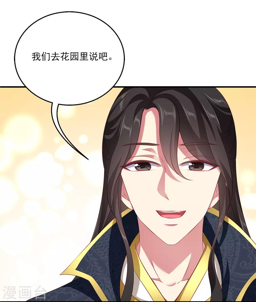 龙王的人鱼新娘韩漫全集-第84话 怪物到底是什么？无删减无遮挡章节图片 