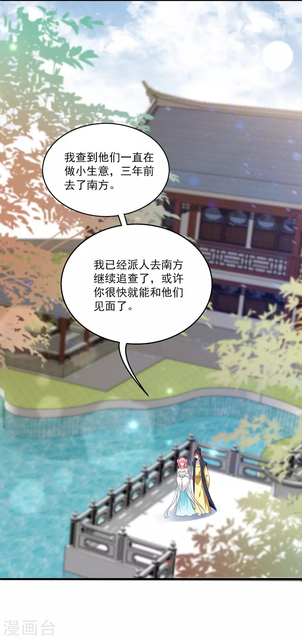 龙王的人鱼新娘韩漫全集-第84话 怪物到底是什么？无删减无遮挡章节图片 