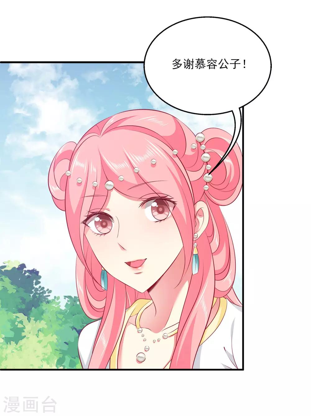 龙王的人鱼新娘韩漫全集-第84话 怪物到底是什么？无删减无遮挡章节图片 