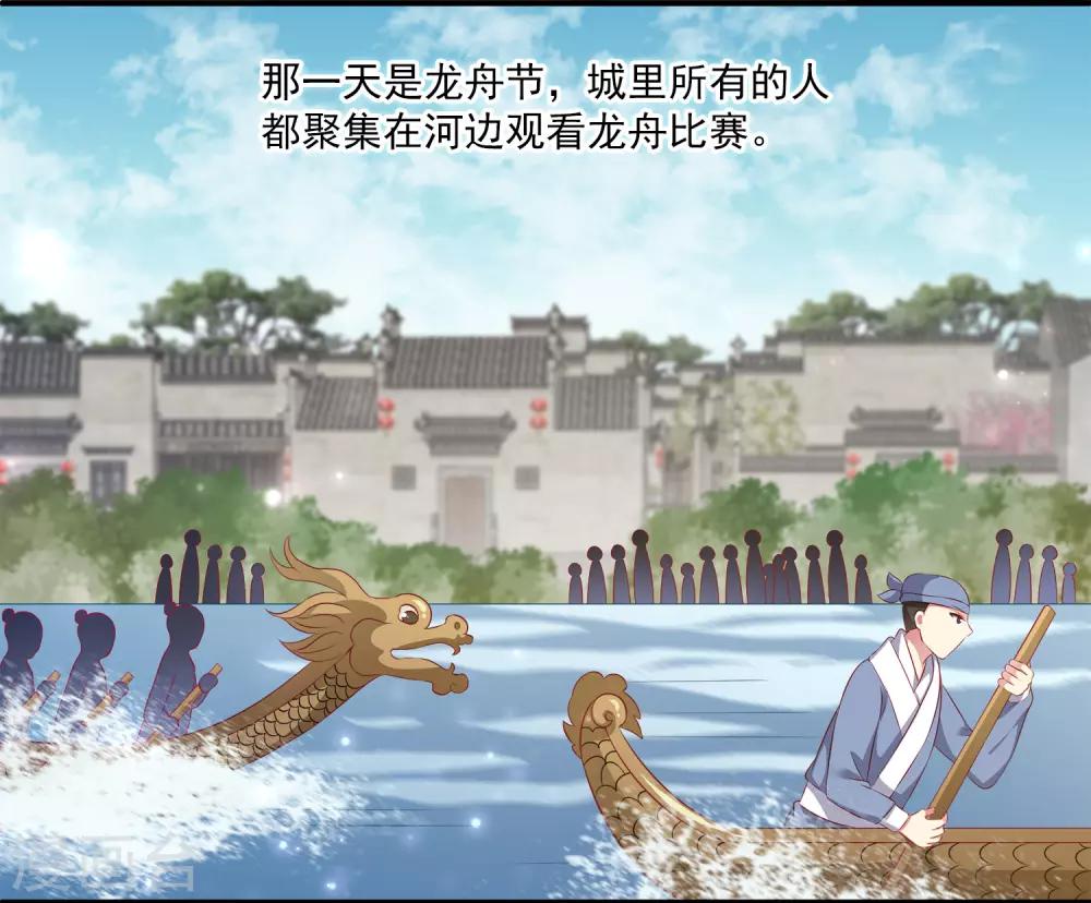 龙王的人鱼新娘韩漫全集-第84话 怪物到底是什么？无删减无遮挡章节图片 