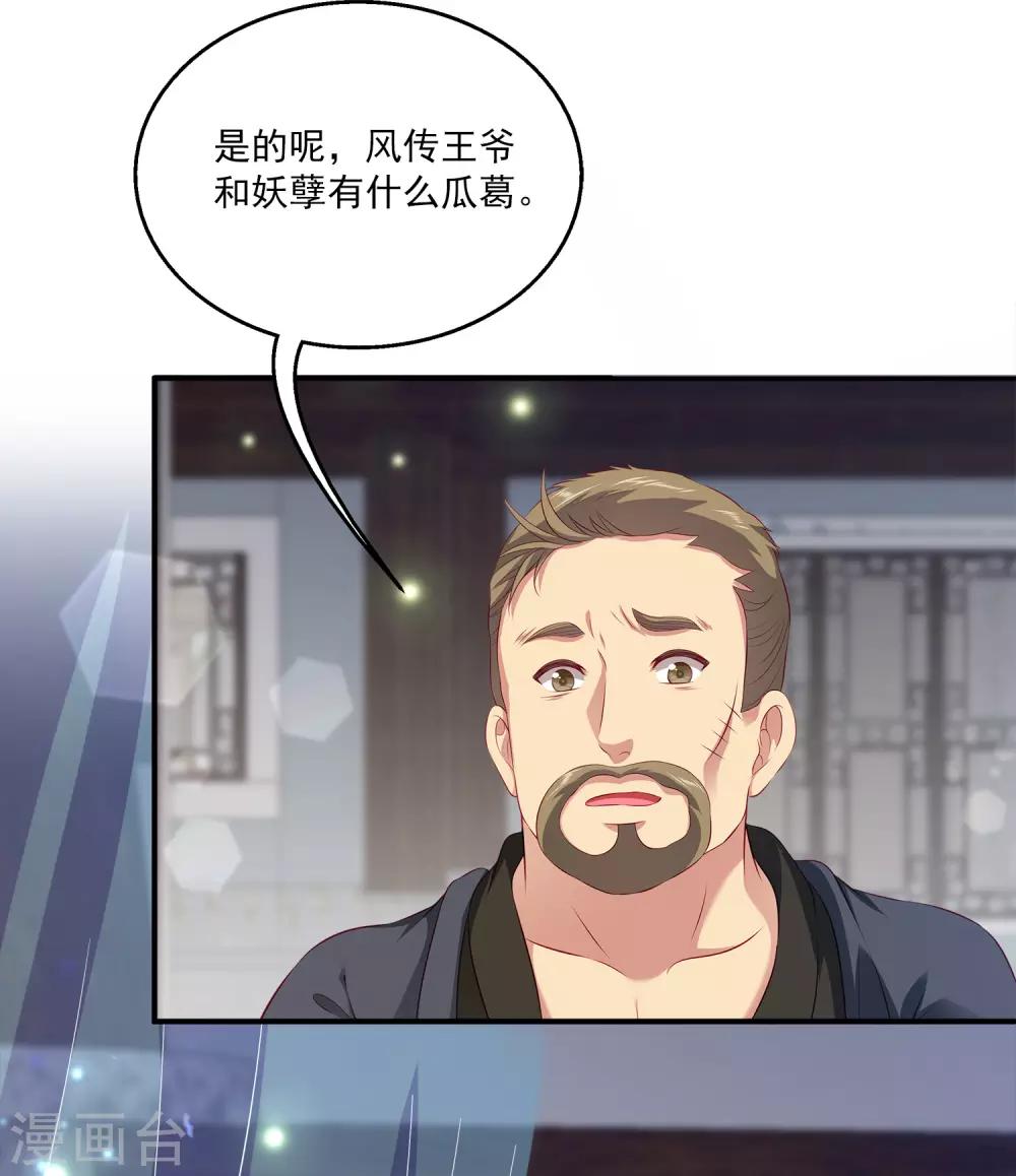 龙王的人鱼新娘韩漫全集-第84话 怪物到底是什么？无删减无遮挡章节图片 