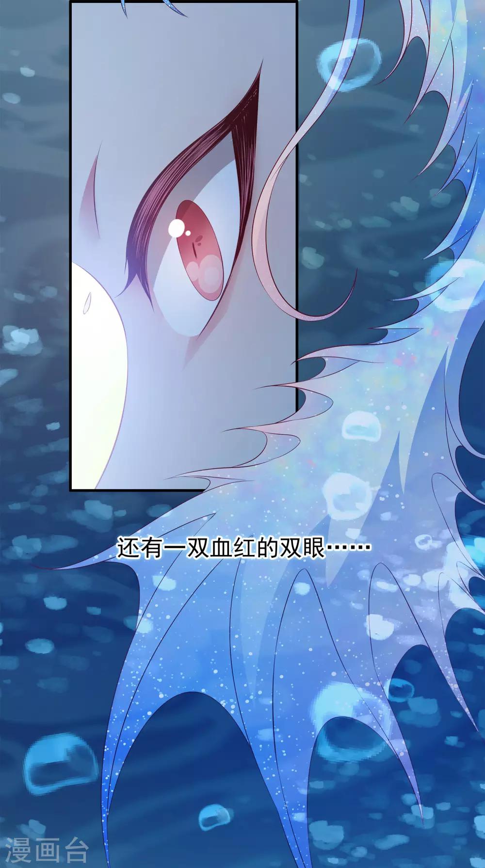 龙王的人鱼新娘韩漫全集-第84话 怪物到底是什么？无删减无遮挡章节图片 