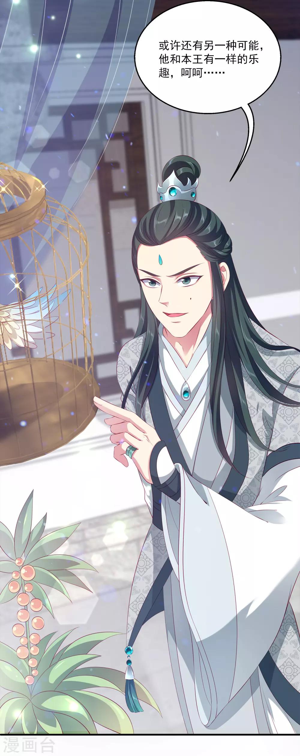 龙王的人鱼新娘韩漫全集-第84话 怪物到底是什么？无删减无遮挡章节图片 