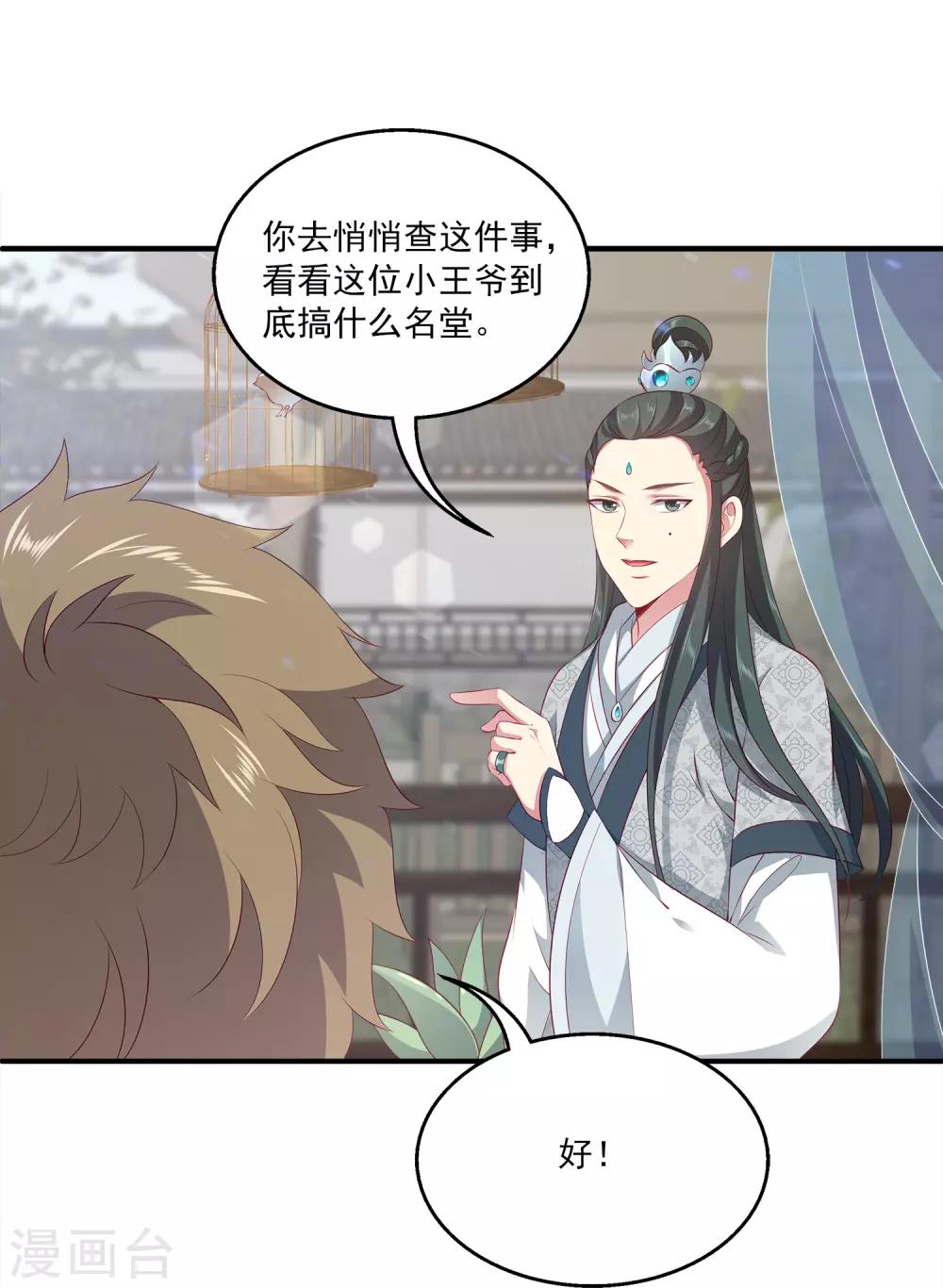 龙王的人鱼新娘韩漫全集-第84话 怪物到底是什么？无删减无遮挡章节图片 