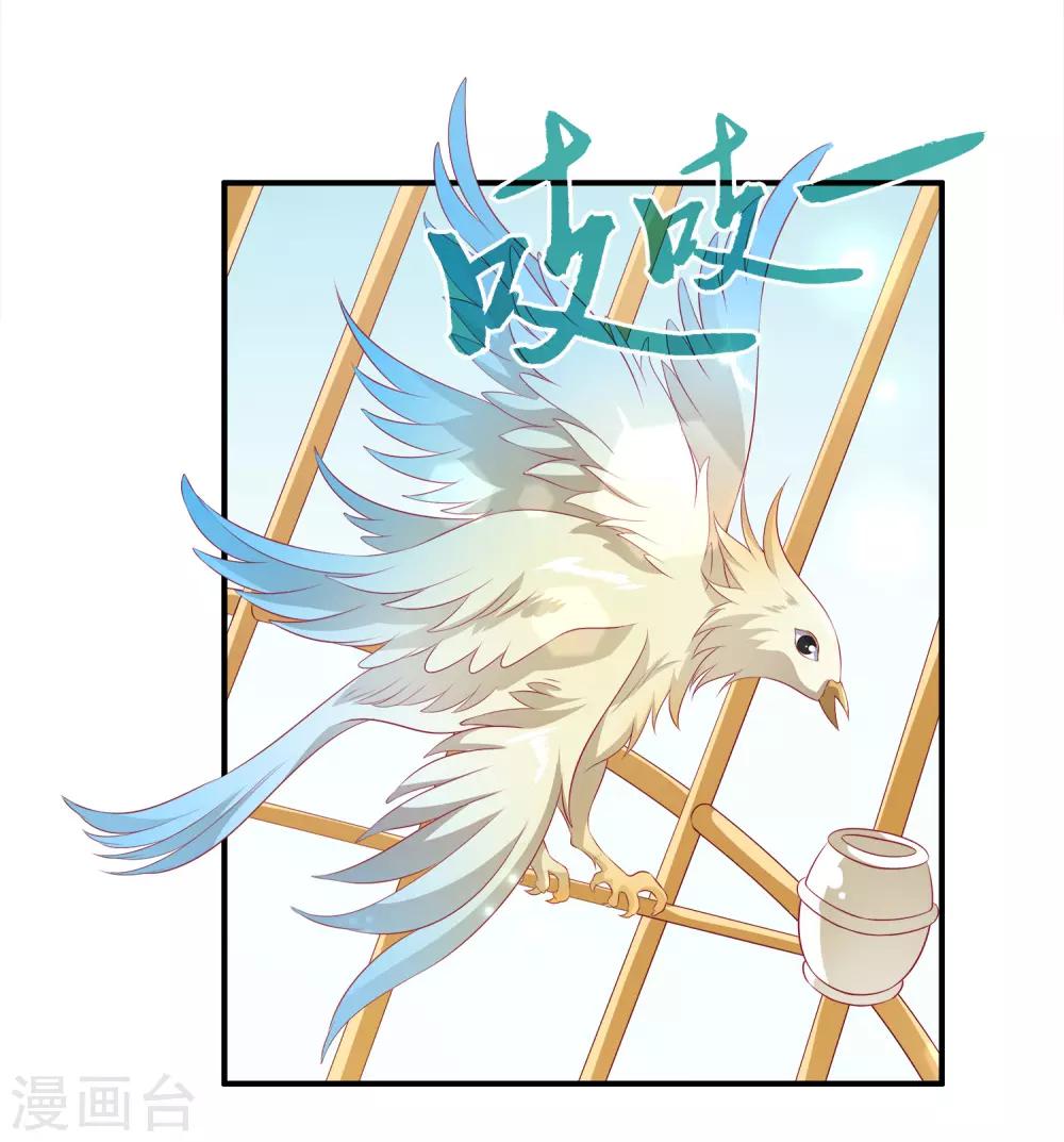 龙王的人鱼新娘韩漫全集-第84话 怪物到底是什么？无删减无遮挡章节图片 