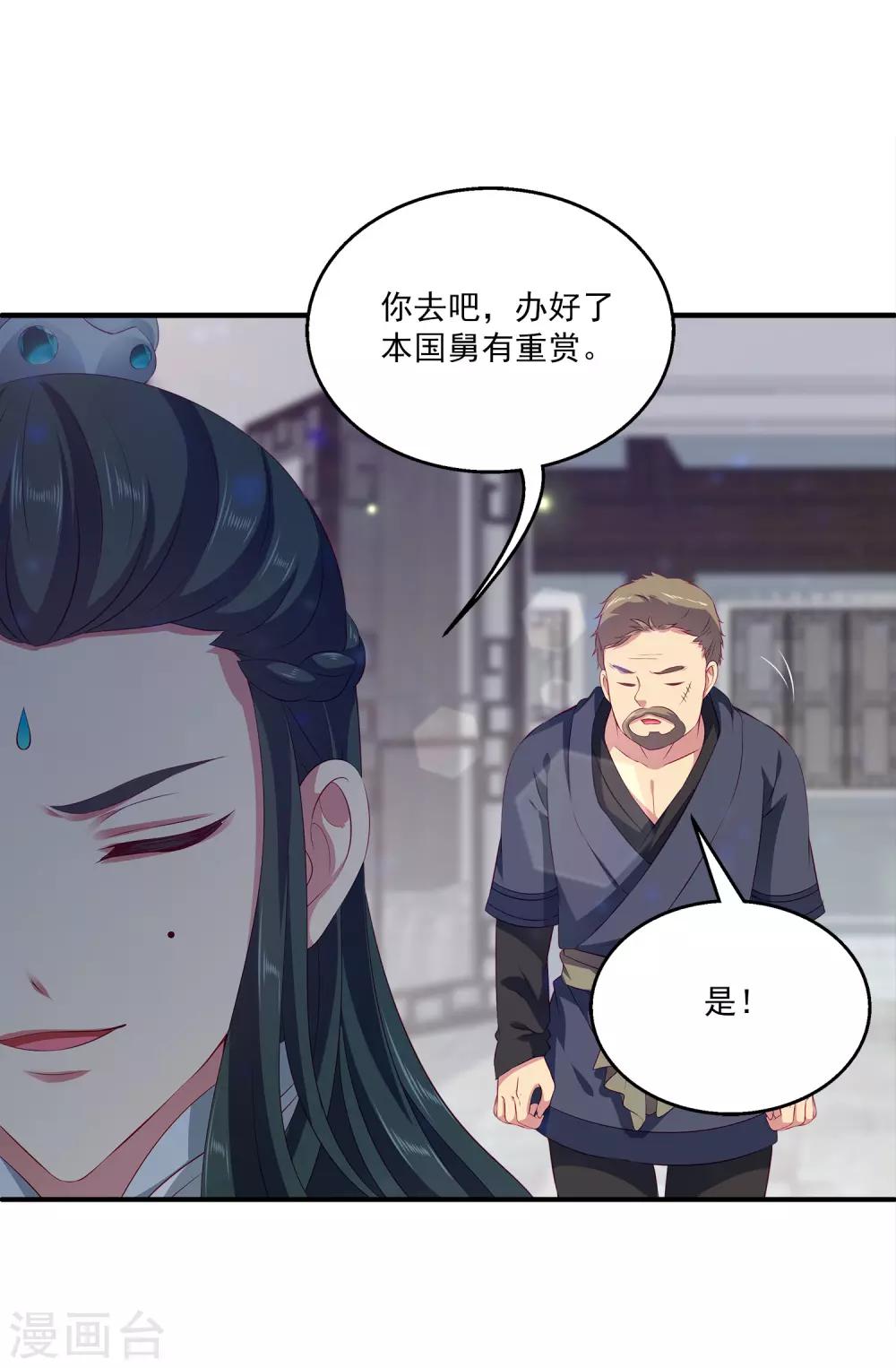 龙王的人鱼新娘韩漫全集-第84话 怪物到底是什么？无删减无遮挡章节图片 