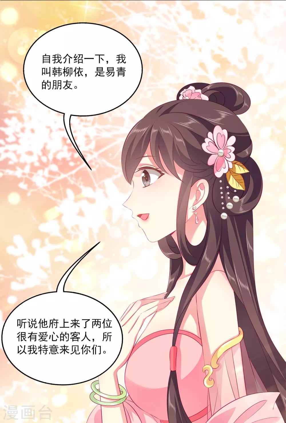 龙王的人鱼新娘韩漫全集-第86话 水里的秘密！无删减无遮挡章节图片 