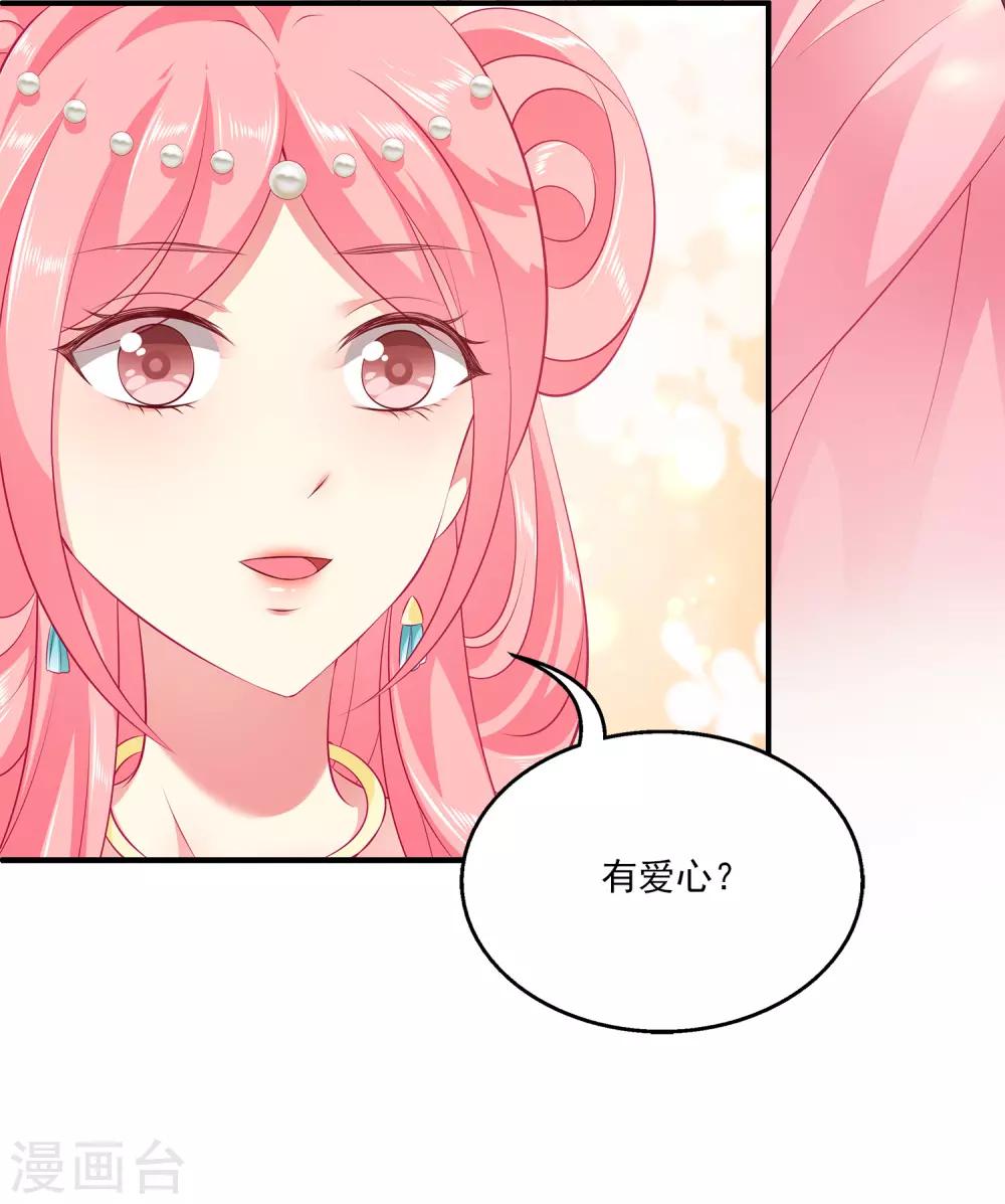 龙王的人鱼新娘韩漫全集-第86话 水里的秘密！无删减无遮挡章节图片 