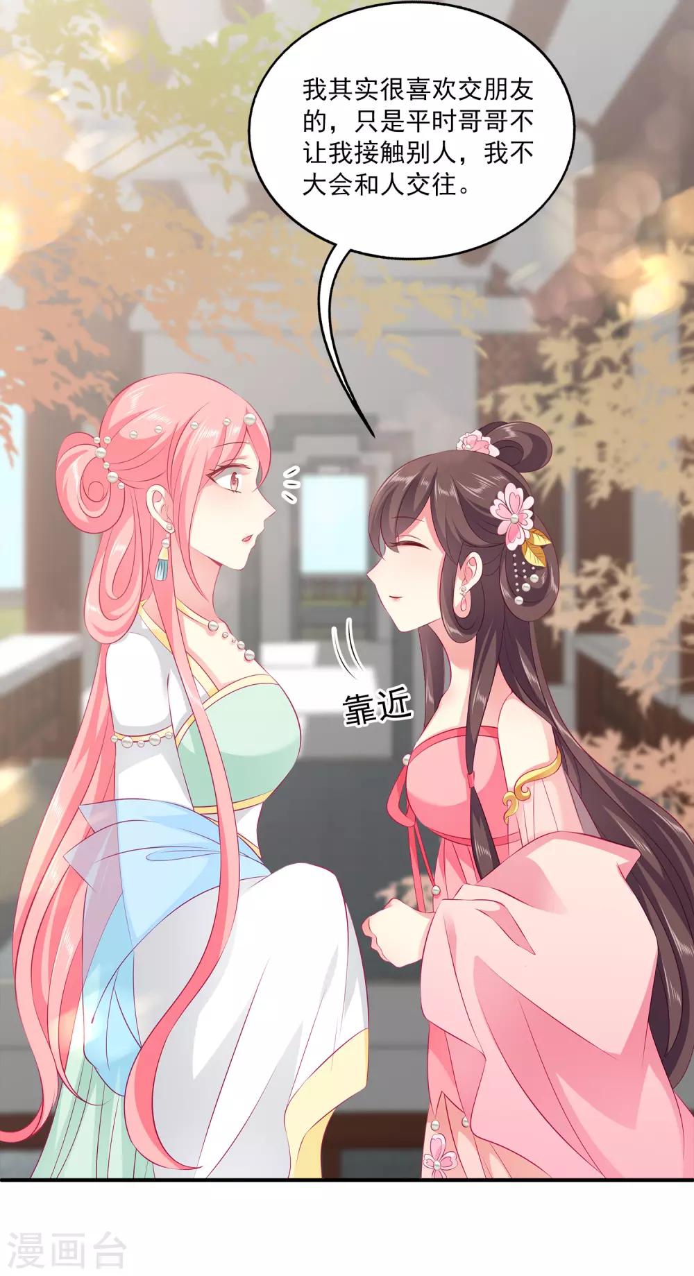 龙王的人鱼新娘韩漫全集-第86话 水里的秘密！无删减无遮挡章节图片 