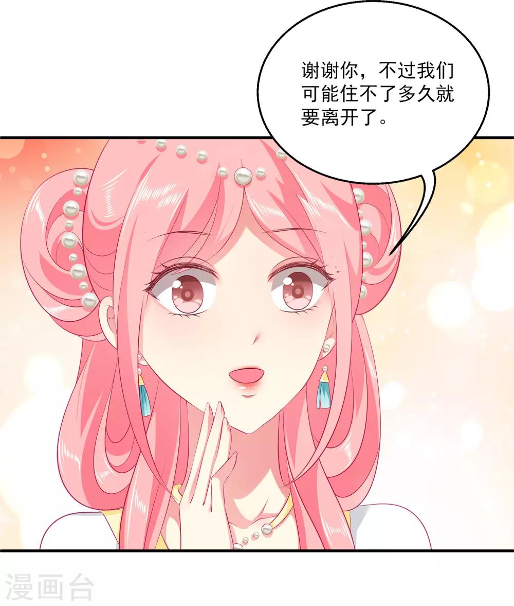龙王的人鱼新娘韩漫全集-第86话 水里的秘密！无删减无遮挡章节图片 
