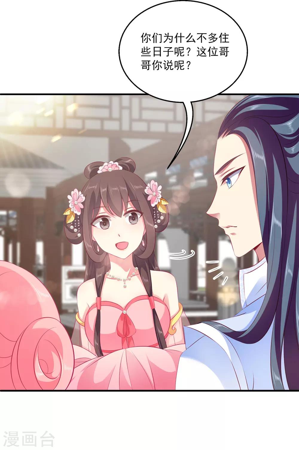 龙王的人鱼新娘韩漫全集-第86话 水里的秘密！无删减无遮挡章节图片 