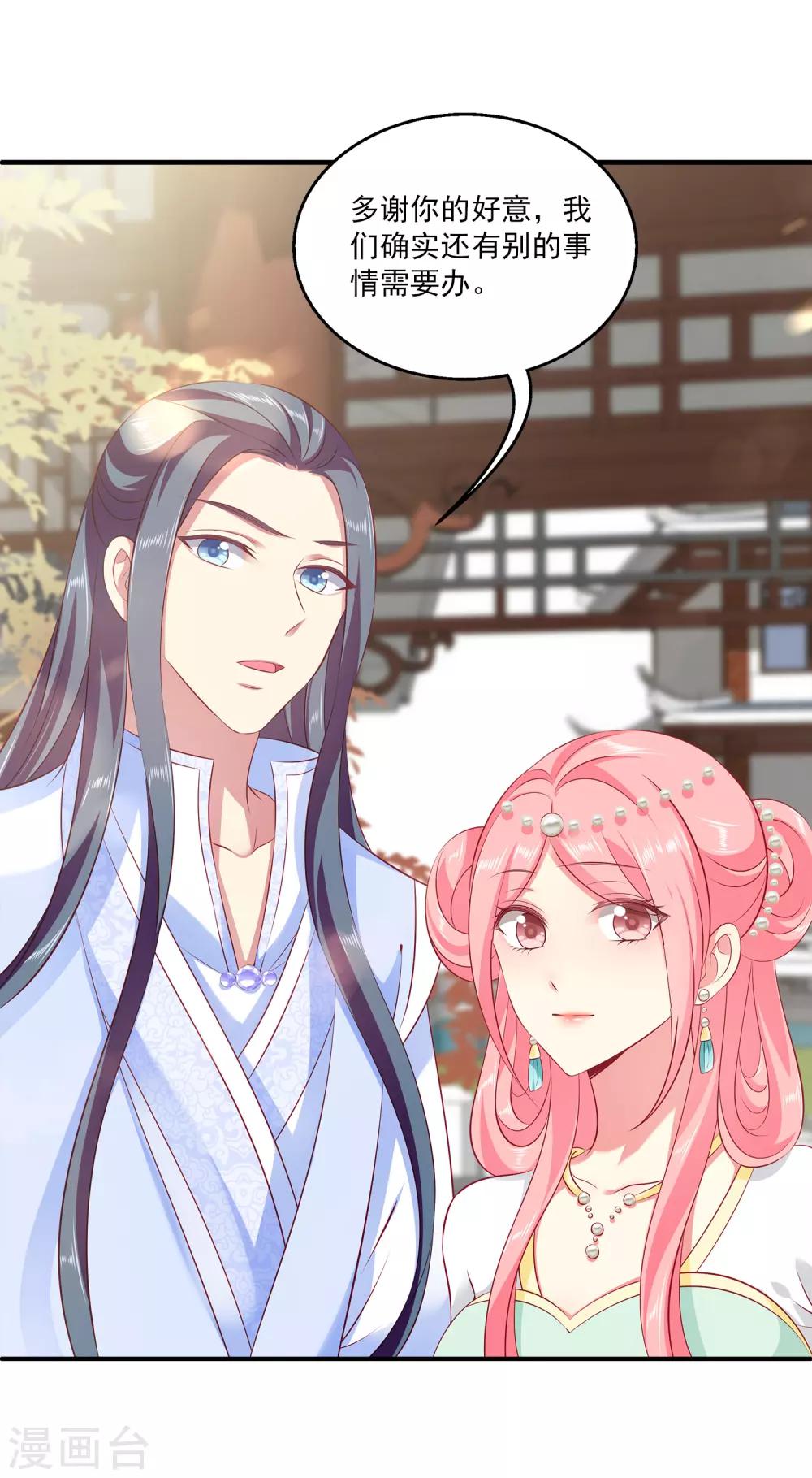 龙王的人鱼新娘韩漫全集-第86话 水里的秘密！无删减无遮挡章节图片 