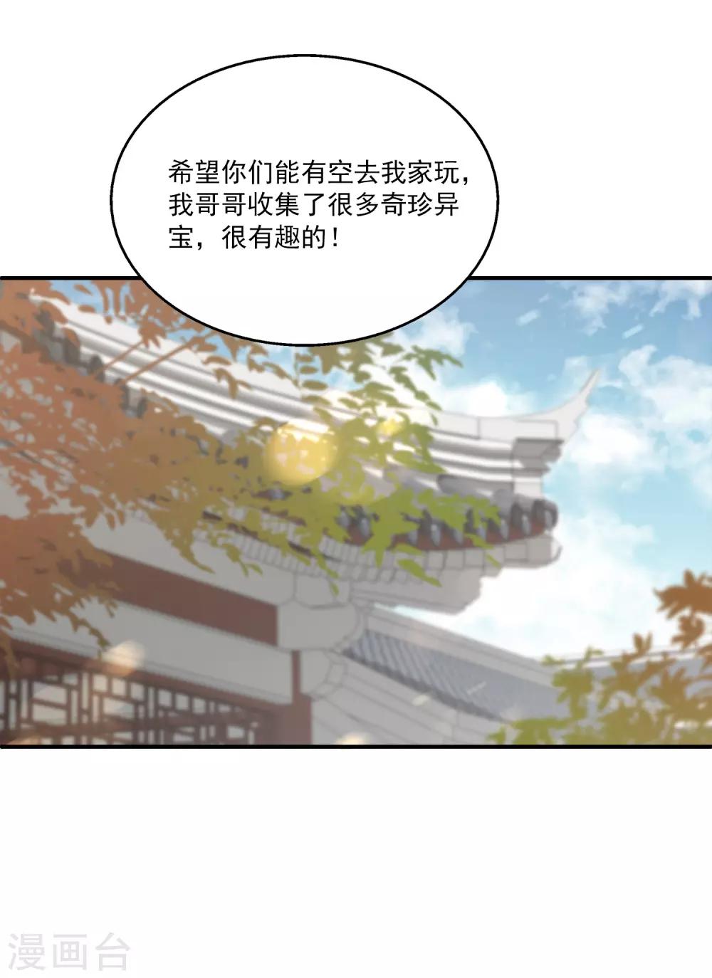 龙王的人鱼新娘韩漫全集-第86话 水里的秘密！无删减无遮挡章节图片 