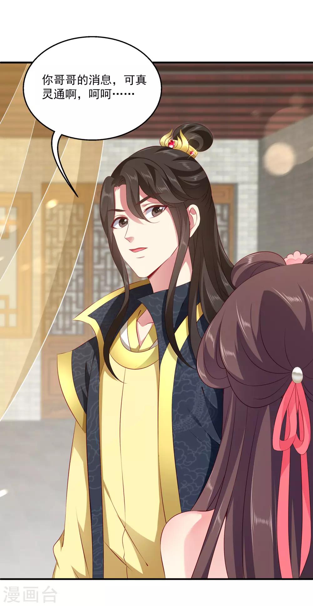 龙王的人鱼新娘韩漫全集-第86话 水里的秘密！无删减无遮挡章节图片 
