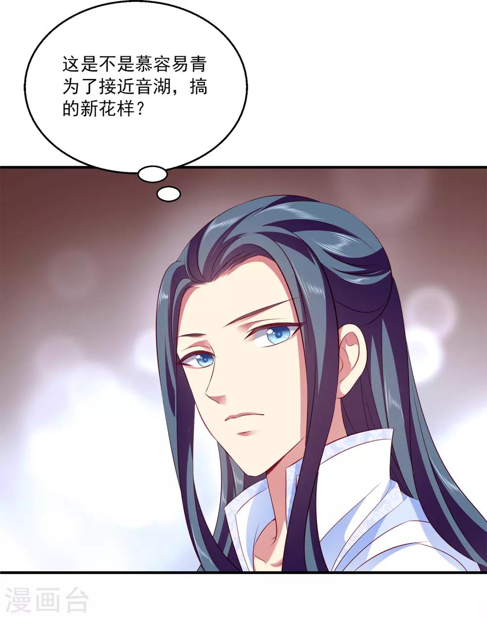 龙王的人鱼新娘韩漫全集-第86话 水里的秘密！无删减无遮挡章节图片 