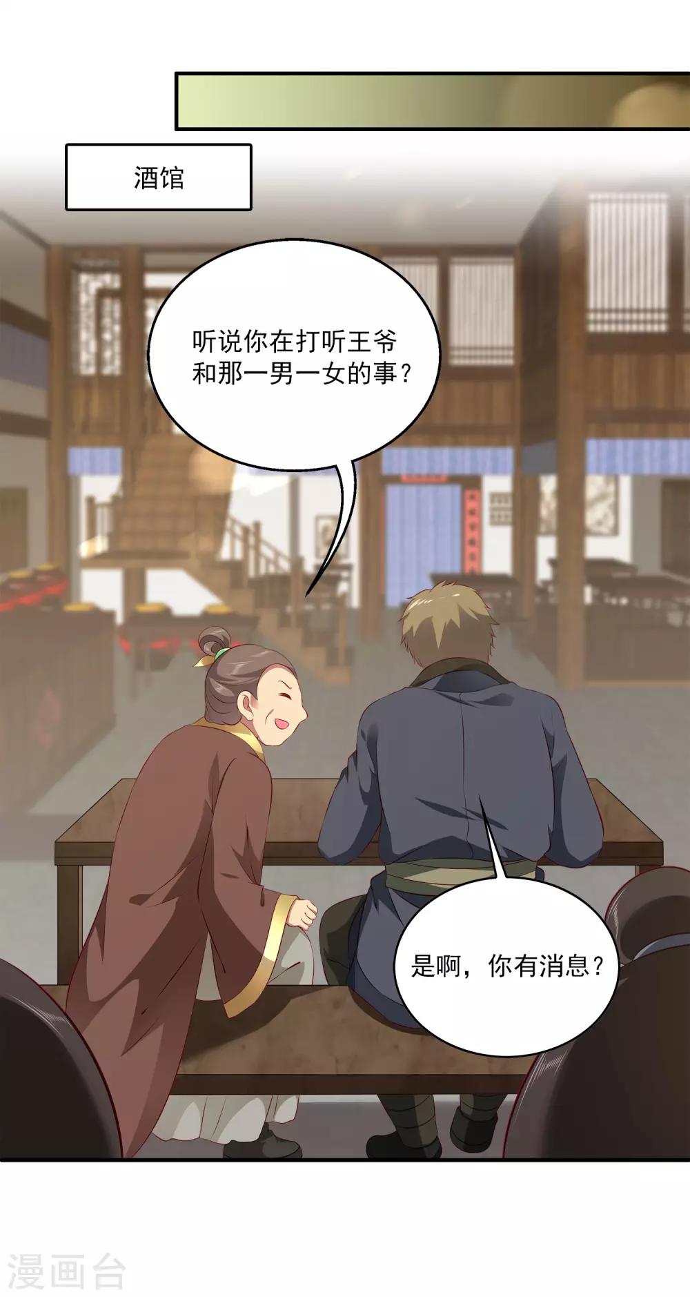龙王的人鱼新娘韩漫全集-第86话 水里的秘密！无删减无遮挡章节图片 