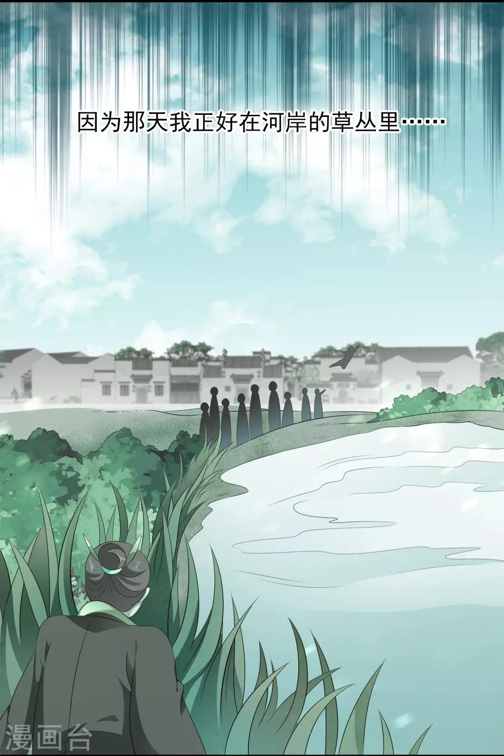 龙王的人鱼新娘韩漫全集-第86话 水里的秘密！无删减无遮挡章节图片 