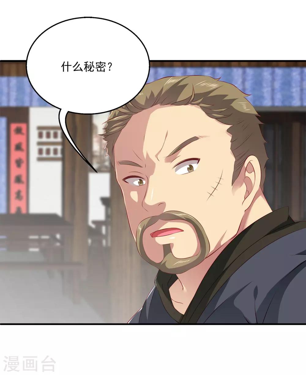 龙王的人鱼新娘韩漫全集-第86话 水里的秘密！无删减无遮挡章节图片 
