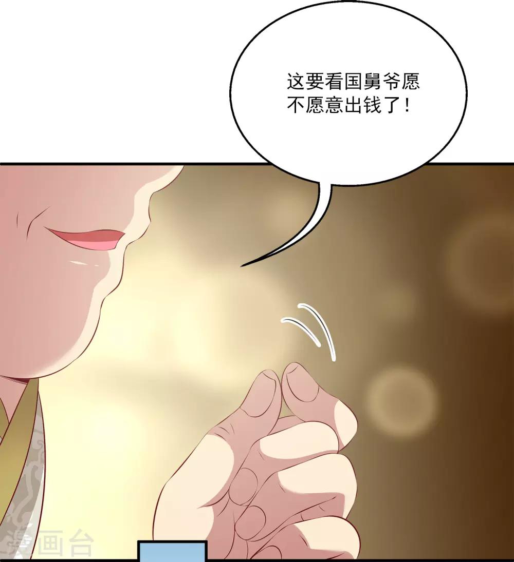 龙王的人鱼新娘韩漫全集-第86话 水里的秘密！无删减无遮挡章节图片 
