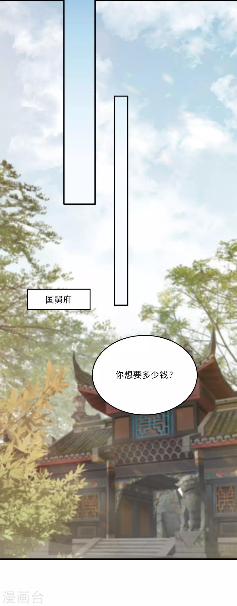 龙王的人鱼新娘韩漫全集-第86话 水里的秘密！无删减无遮挡章节图片 