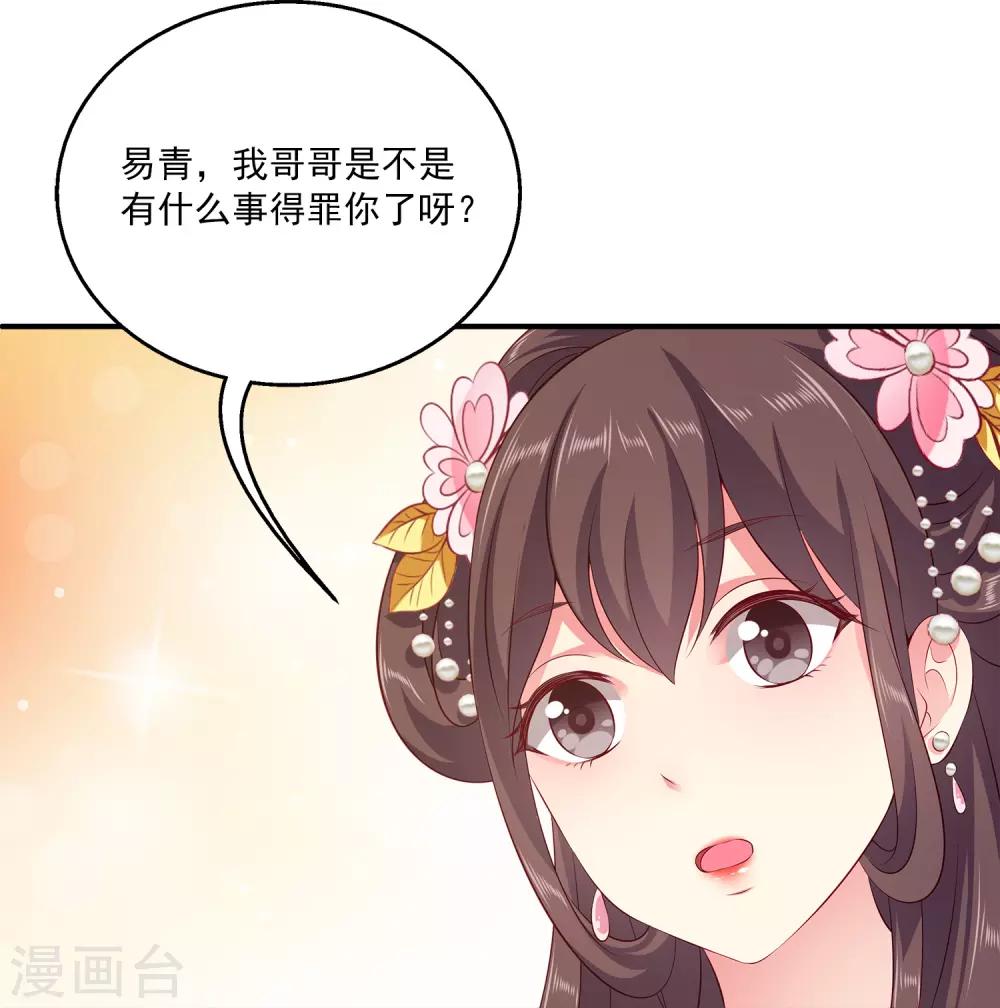 龙王的人鱼新娘韩漫全集-第86话 水里的秘密！无删减无遮挡章节图片 